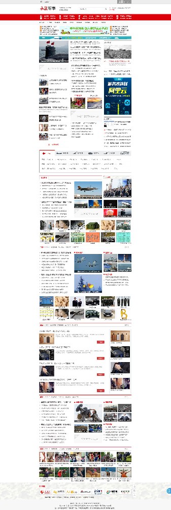 新闻博客军事资讯头条网站(带手机版)