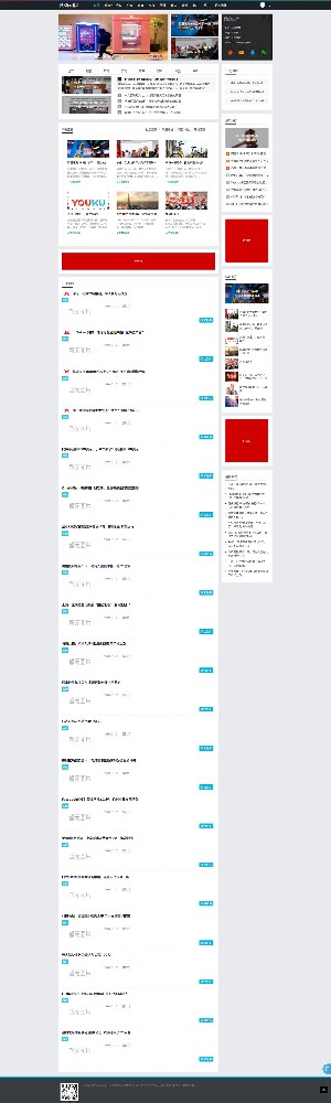 新媒体运营资讯类会员投稿网站(带手机版)