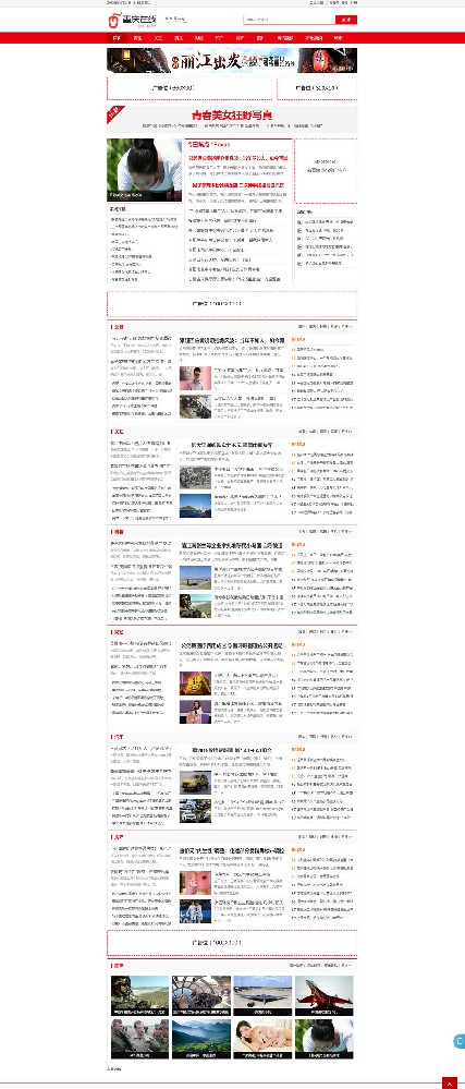 地方门户新闻文章资讯会员投稿(带手机端)