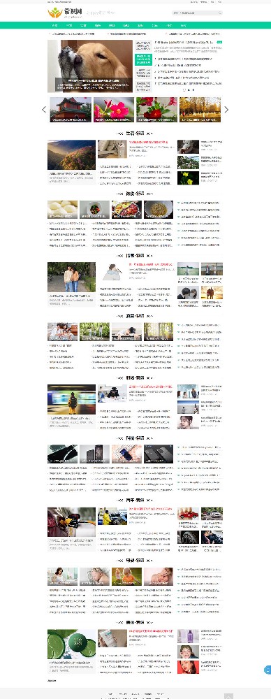 自媒体新闻资讯类会员投稿网站（带手机版）