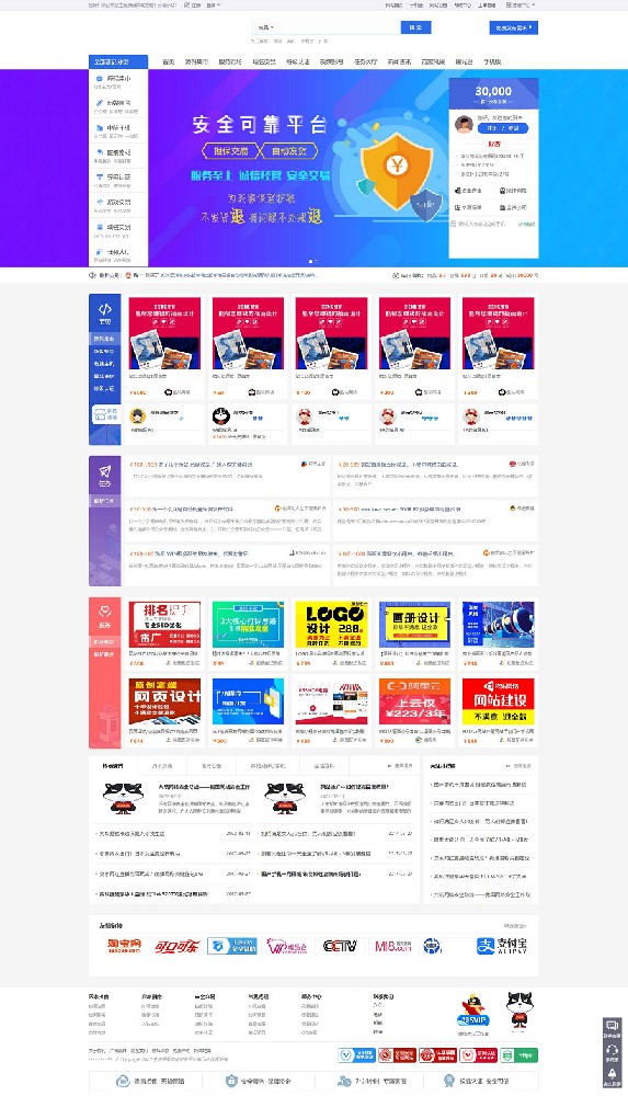 主流源码商城交易平台20套模板自由切换(带手机端)