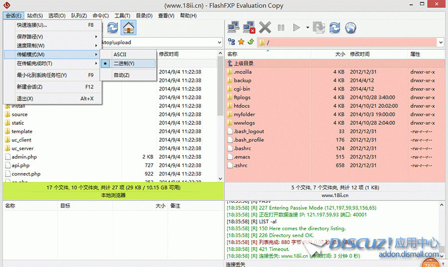 Discuz!X3.4全新安装教程，详细Discuz!安装图文教程