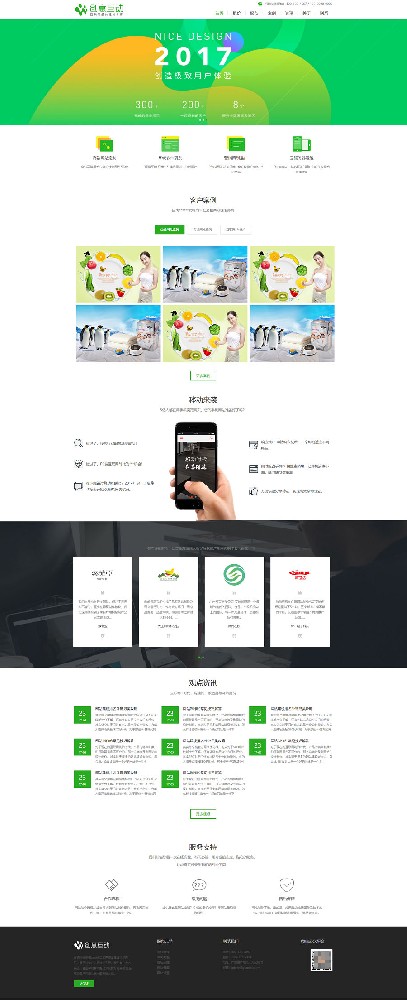 响应式网络建站设计公司(响应式)