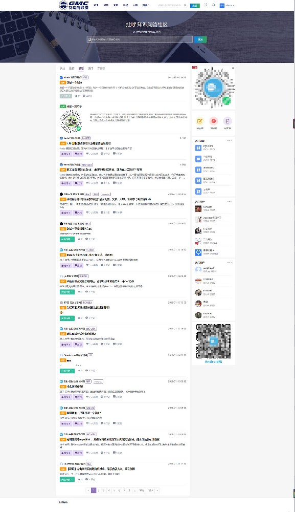 知识l论坛社区知识社区问答程序