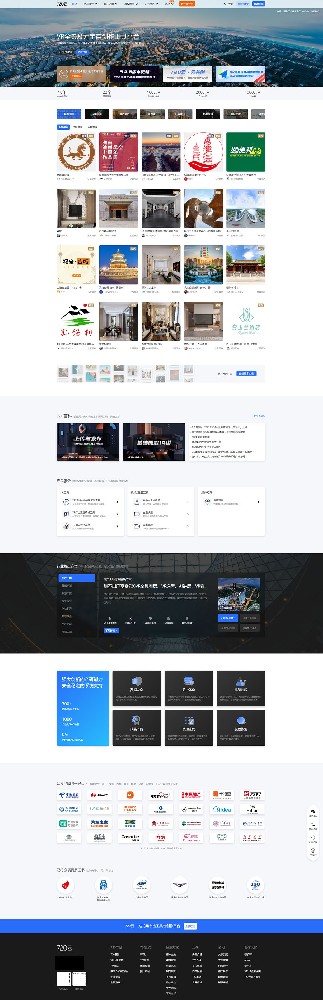 最新全景云系统/可生成小程序（PC+手机端）