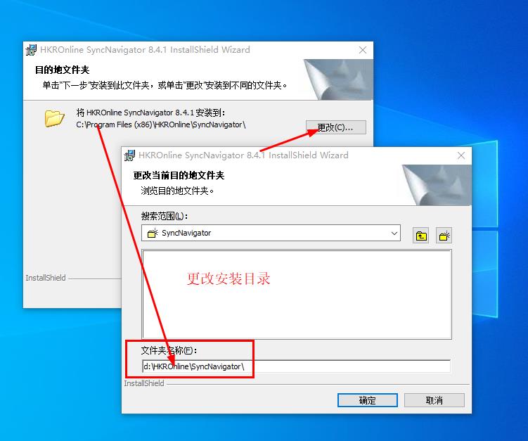 SyncNavigator v8.4.1 安装激活方法【Win10系统】