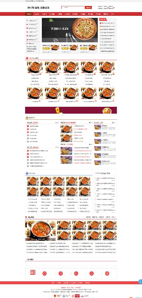 餐饮加盟行业模板(带手机版)
