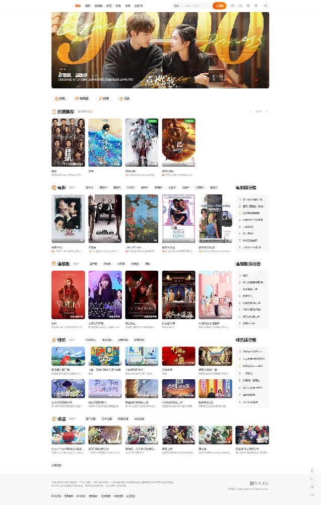 2023苹果CMS v10魔加主题1.1.6,支持苹果CMS全部版本
