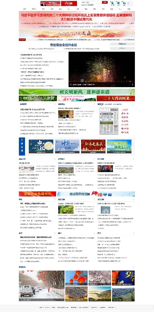 ThinkPHP6.0.3+ElementAdmin+UniAPP多端新闻网站