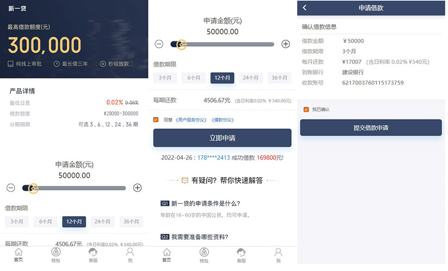 2023新版小额系统源码，修复无法上传图片/新增推广APP下载页面/内附搭建教程