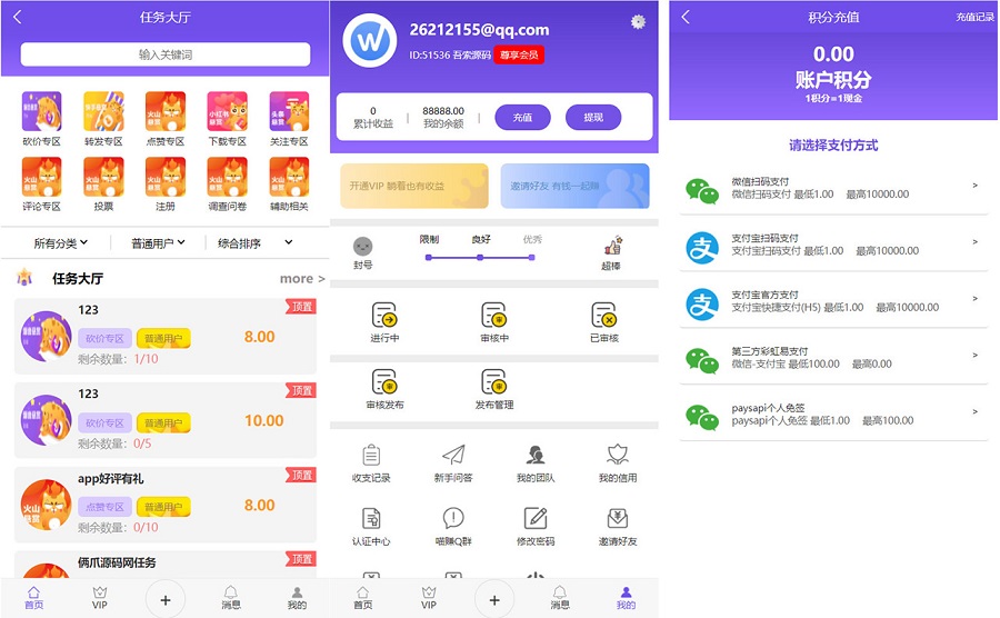 全新UI多用户任务悬赏系统源码 抖音|快手关注点赞任务平台自动挂机赚钱带三级分销