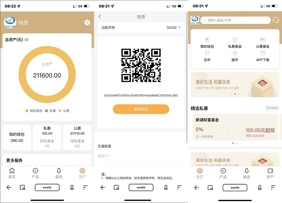 全新开发投资理财股票基金源码-支持公募私募