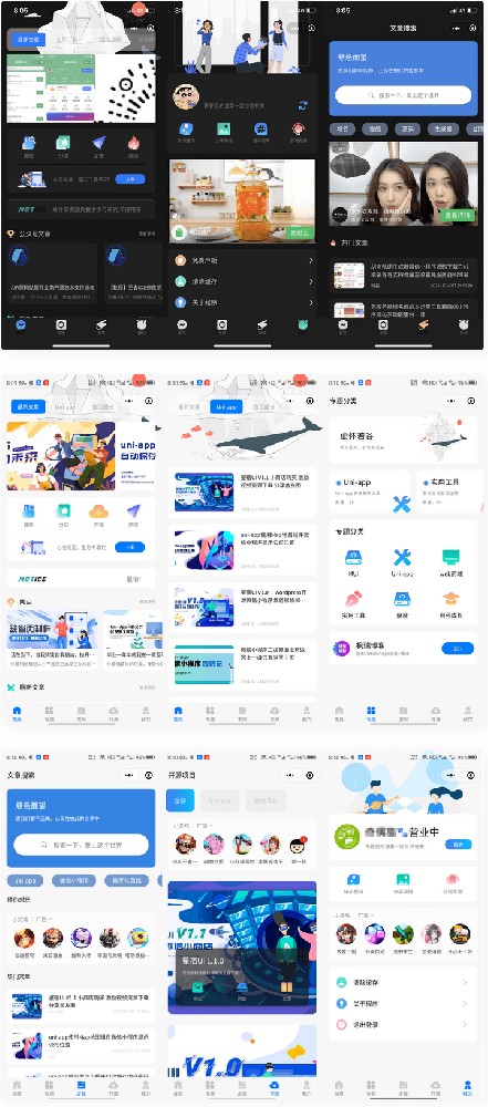 Wordpress知识付费小程序 星宿UI V2.3 博客系统 资讯资源变现下载源码
