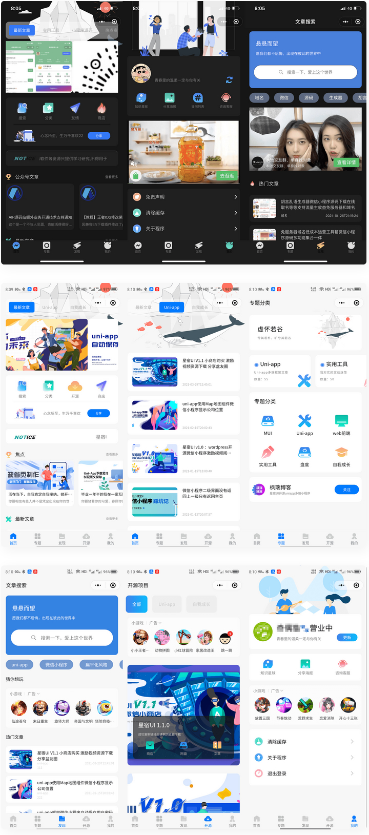 Wordpress知识付费小程序 星宿UI V2.3 博客系统 资讯资源变现下载源码