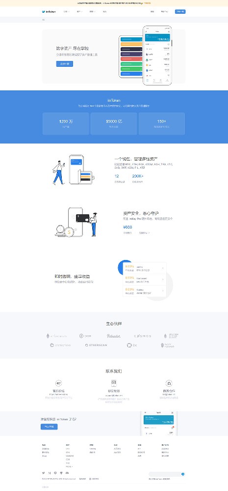 全新imtoken钱包系统imtoken钱包搭建源码很多人都在找的网站源码+多端APP 无授权版