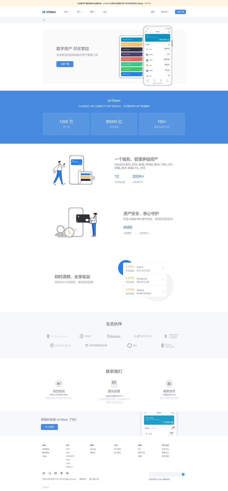 全新imtoken钱包系统imtoken钱包搭建源码很多人都在找的网站源码+多端APP 无授权版