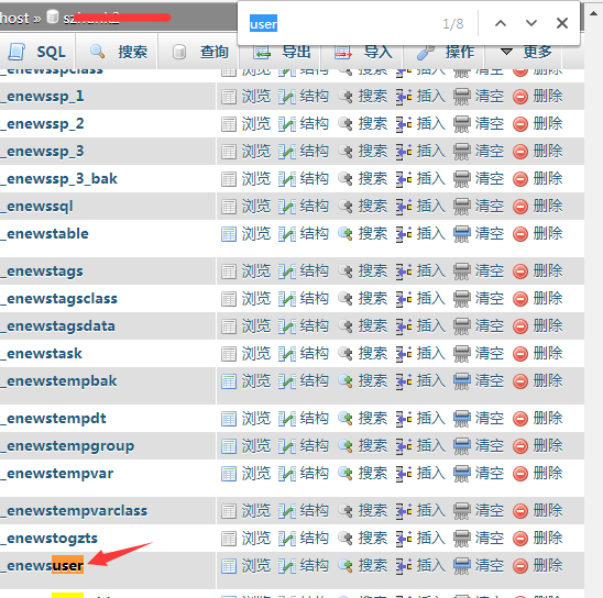 帝国cms 7.2版本忘记后台账号和密码找回方法