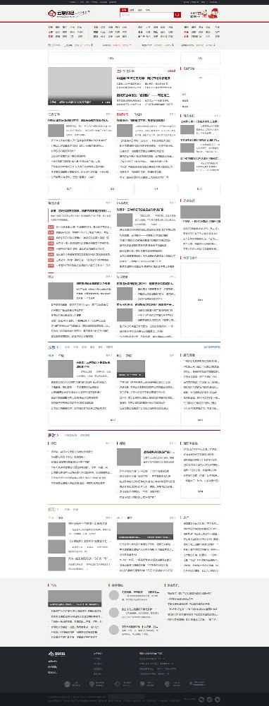 帝国CMS仿《云掌财经》金融财经新闻资讯门户网站源码 PC+WAP手机版