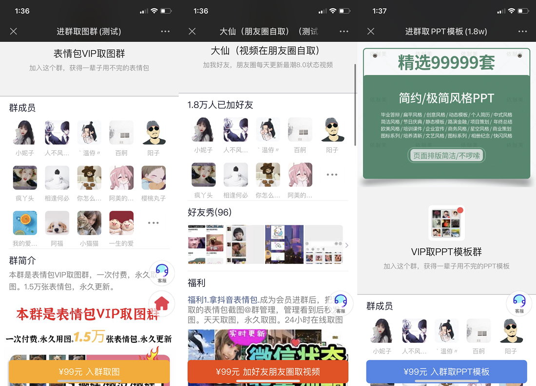 最新独立版包含代理功能微信付费进群收费进群系统源码