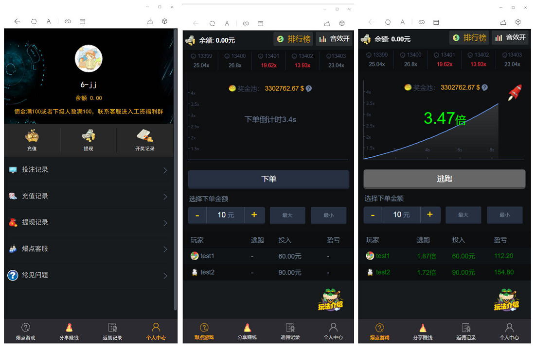 H5爆点娱乐火箭逃跑刺激财富翻倍tp内核二开完美版全开源无授权源码+搭建教程