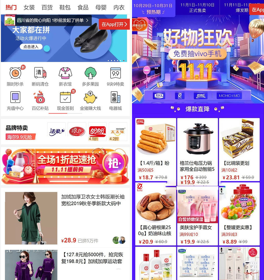 Thinkphp内核仿拼多多源码完美运营版+详细配置教程+多商家入驻+出码平台