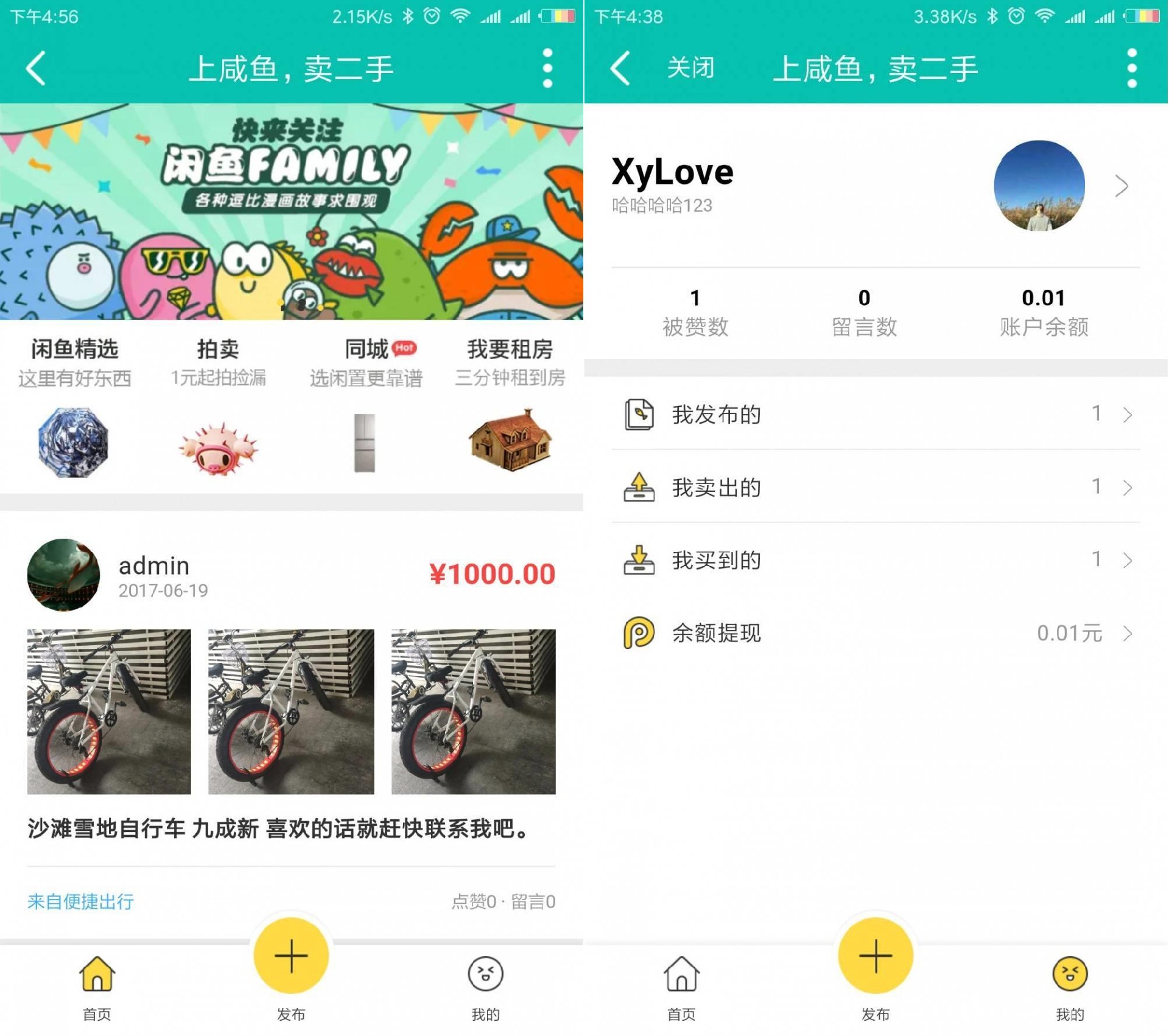 Discuz模板 七豆高仿奢侈品闲鱼社区二手物品交易市场网站源码