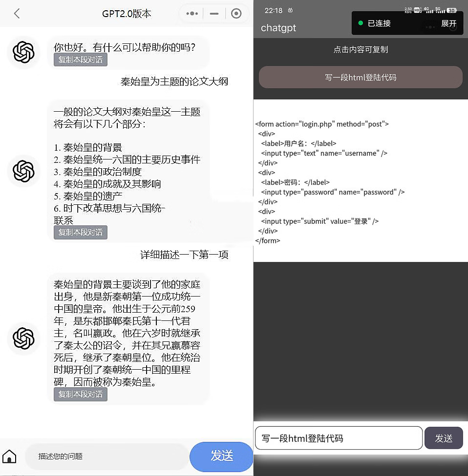 chatgpt 微信小程序源码