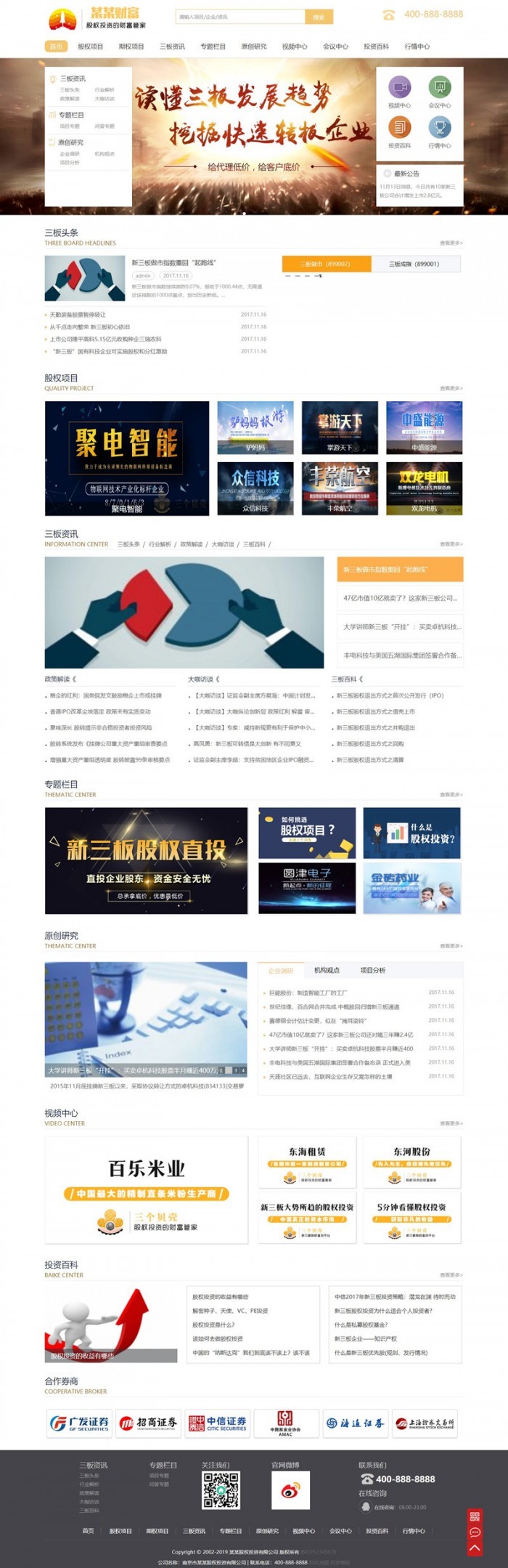 织梦dedecms 自适应财富管理类 企业网站模板下载