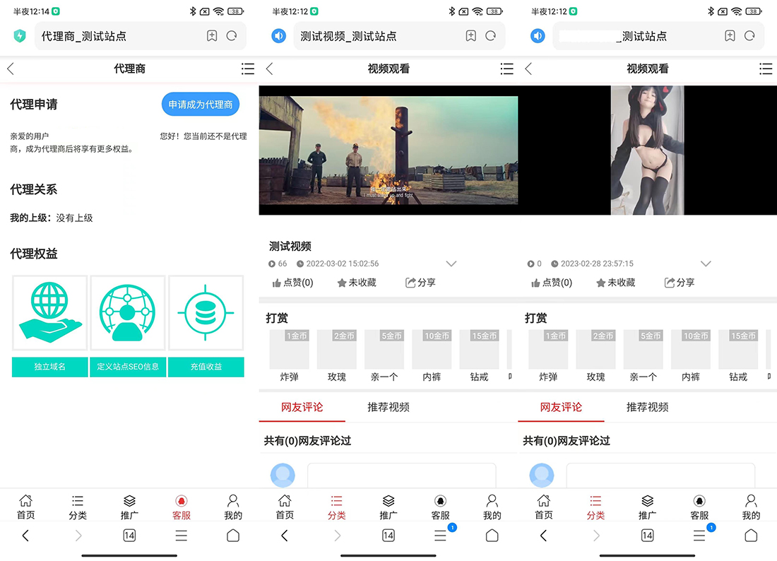 全新H5视频付费点播打赏影视系统程序