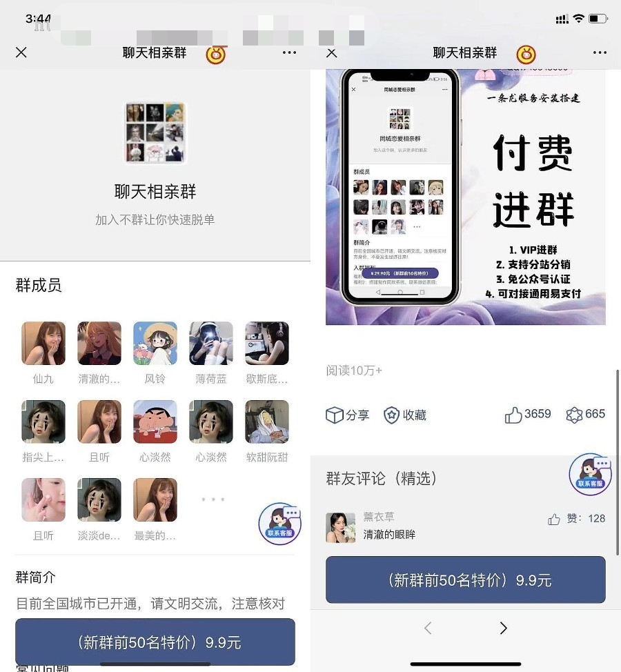 2023最新版九块九进群系统独立版带分站功能带分销功能可对接易支付