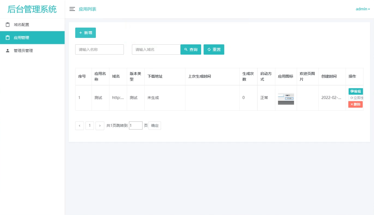 决APP误报毒 可打包APP可上传APK 自动实现5分钟随机更换包名和签名系统源码
