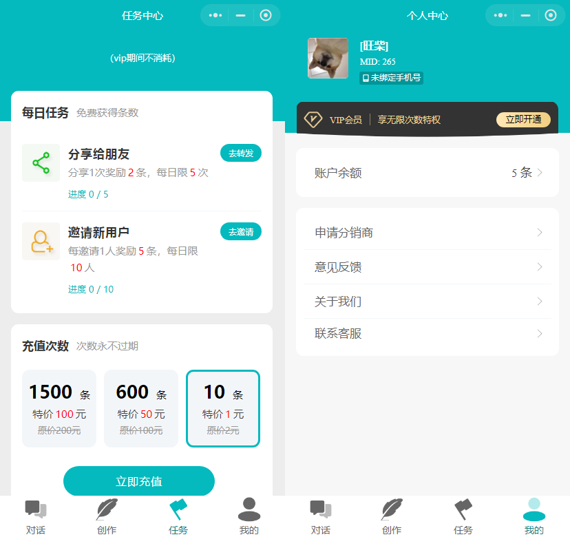 ChatGPT付费创作系统AI机器人源码独立版无限saas多开