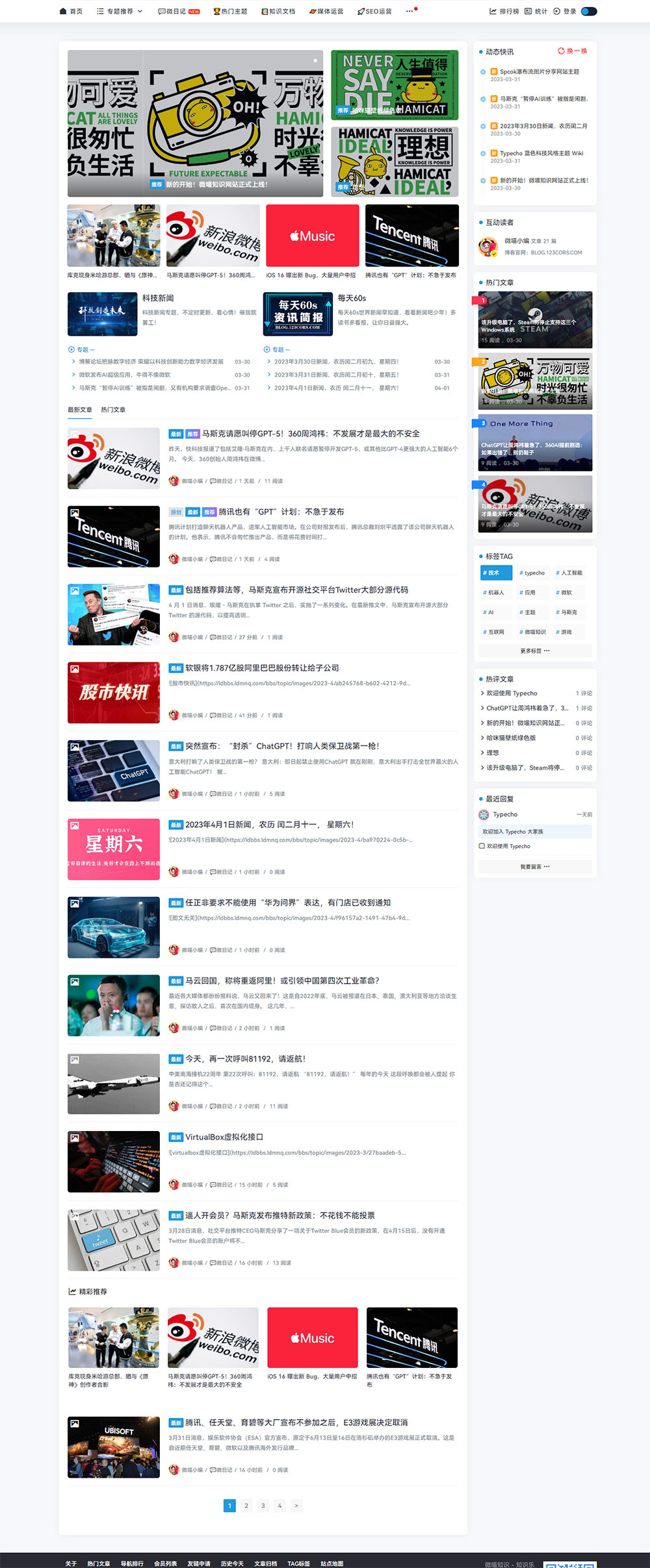 Spimes x5.0主题模板全开源源码 | Typecho主题模板