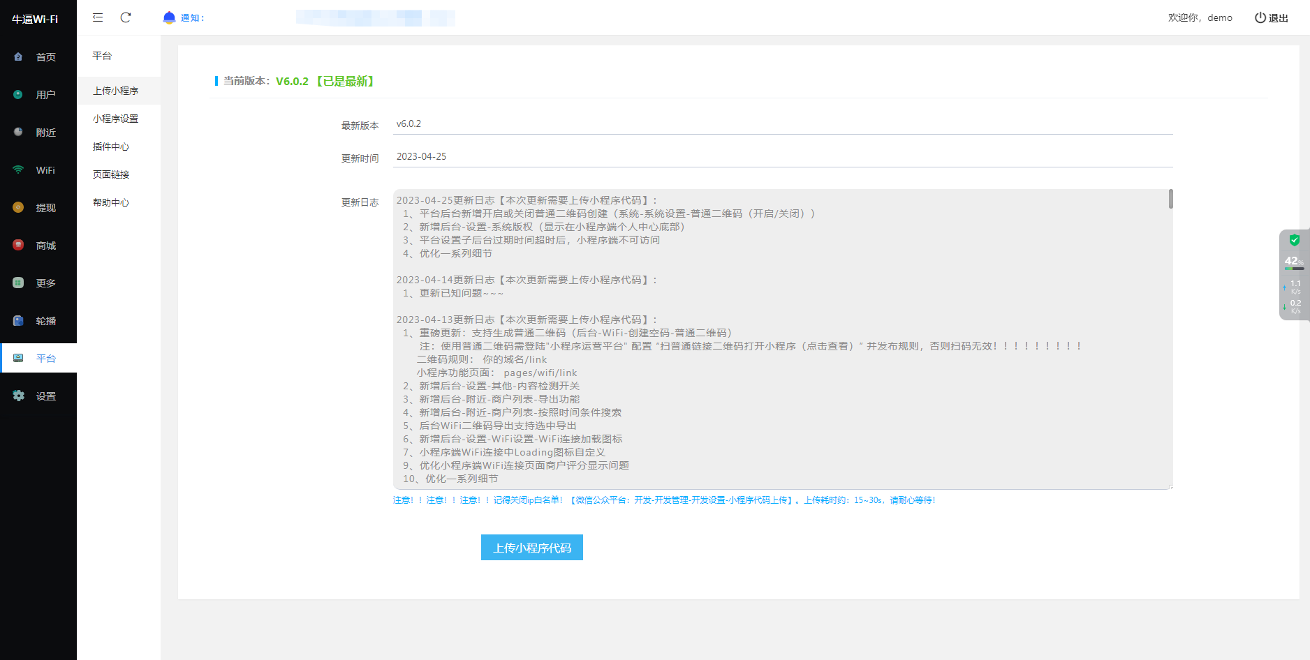 WiFi大师专业版更新至v6.0.2版本