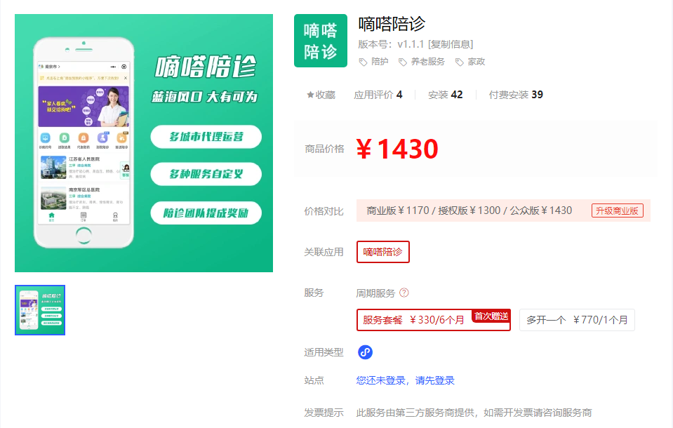 嘀嗒陪护V1.0.2