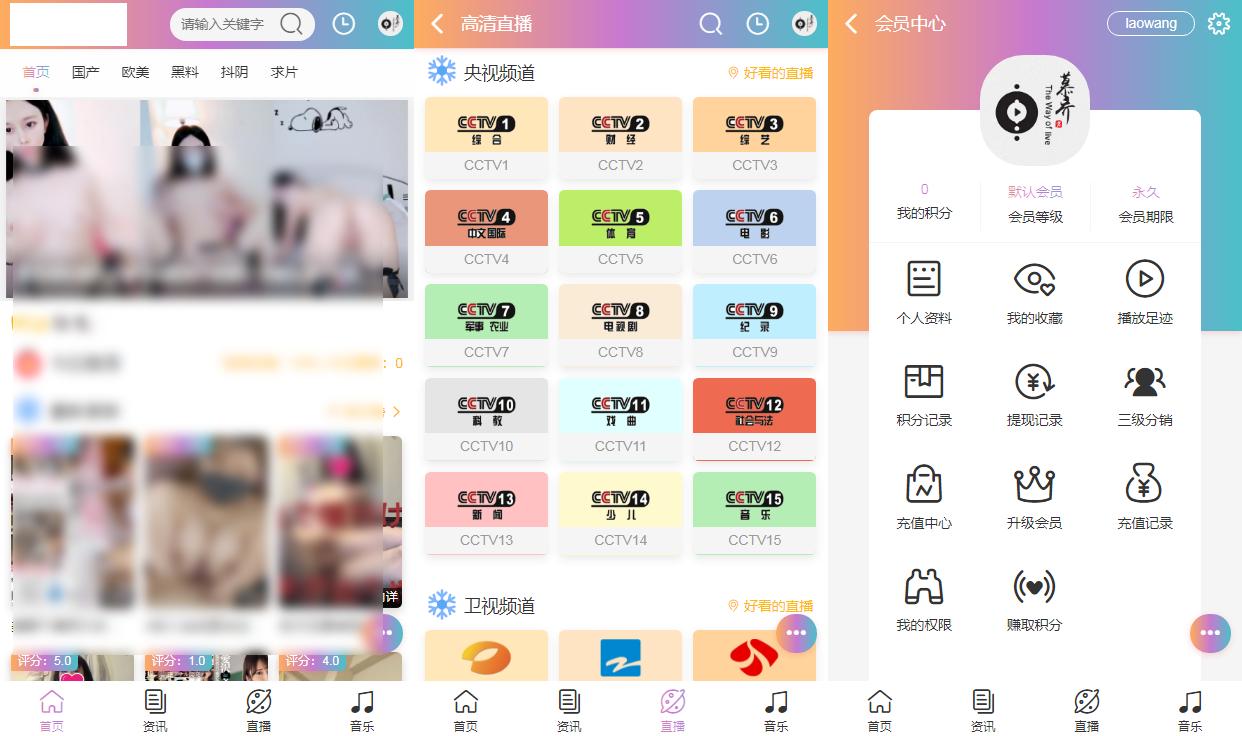 二次元JOELEO模板 精美UI 苹果cms手机版影视模板