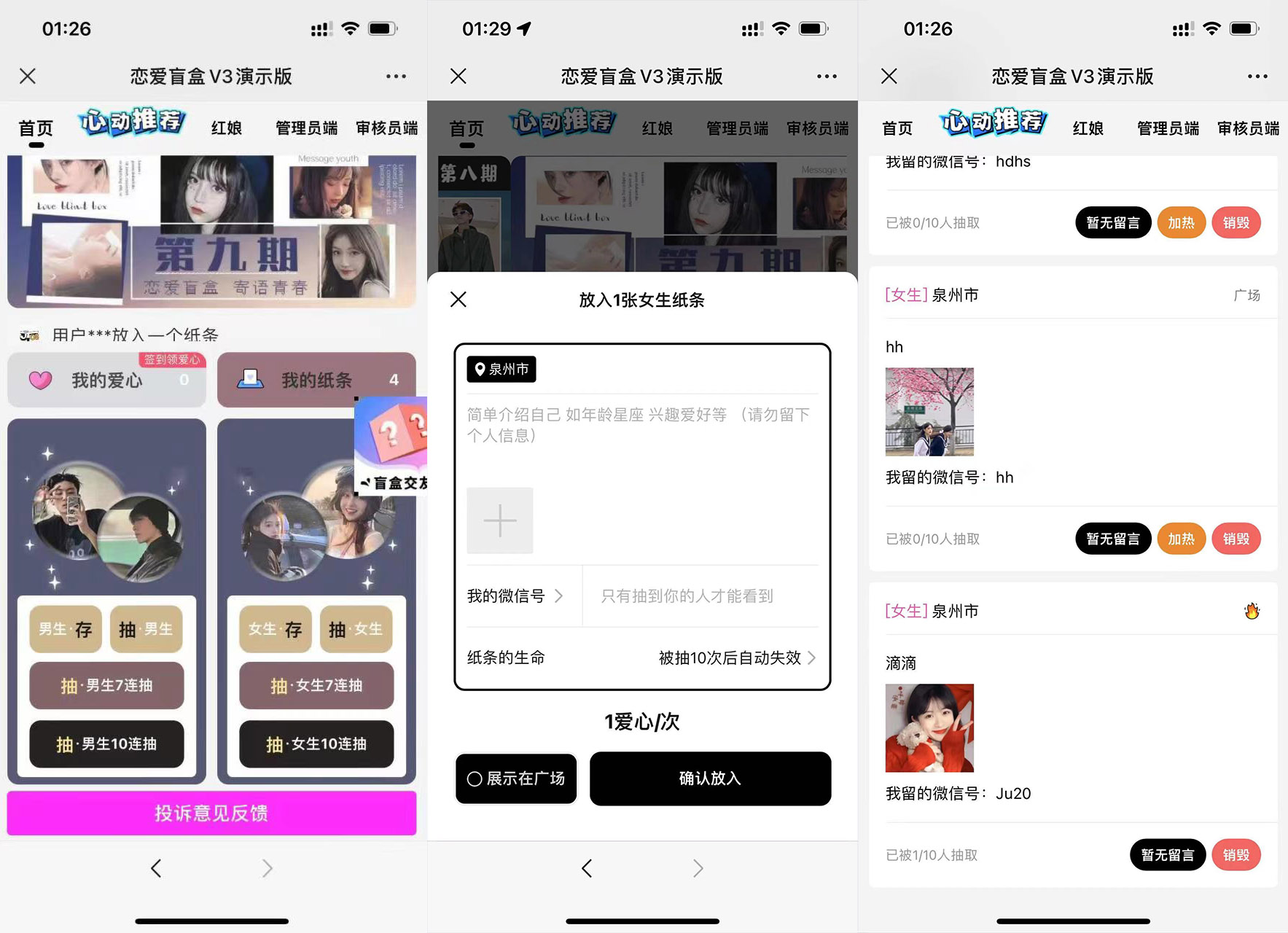 交友盲盒免服务号版支持第三方易、码支付 免服务号交友盲盒支持第三方支付