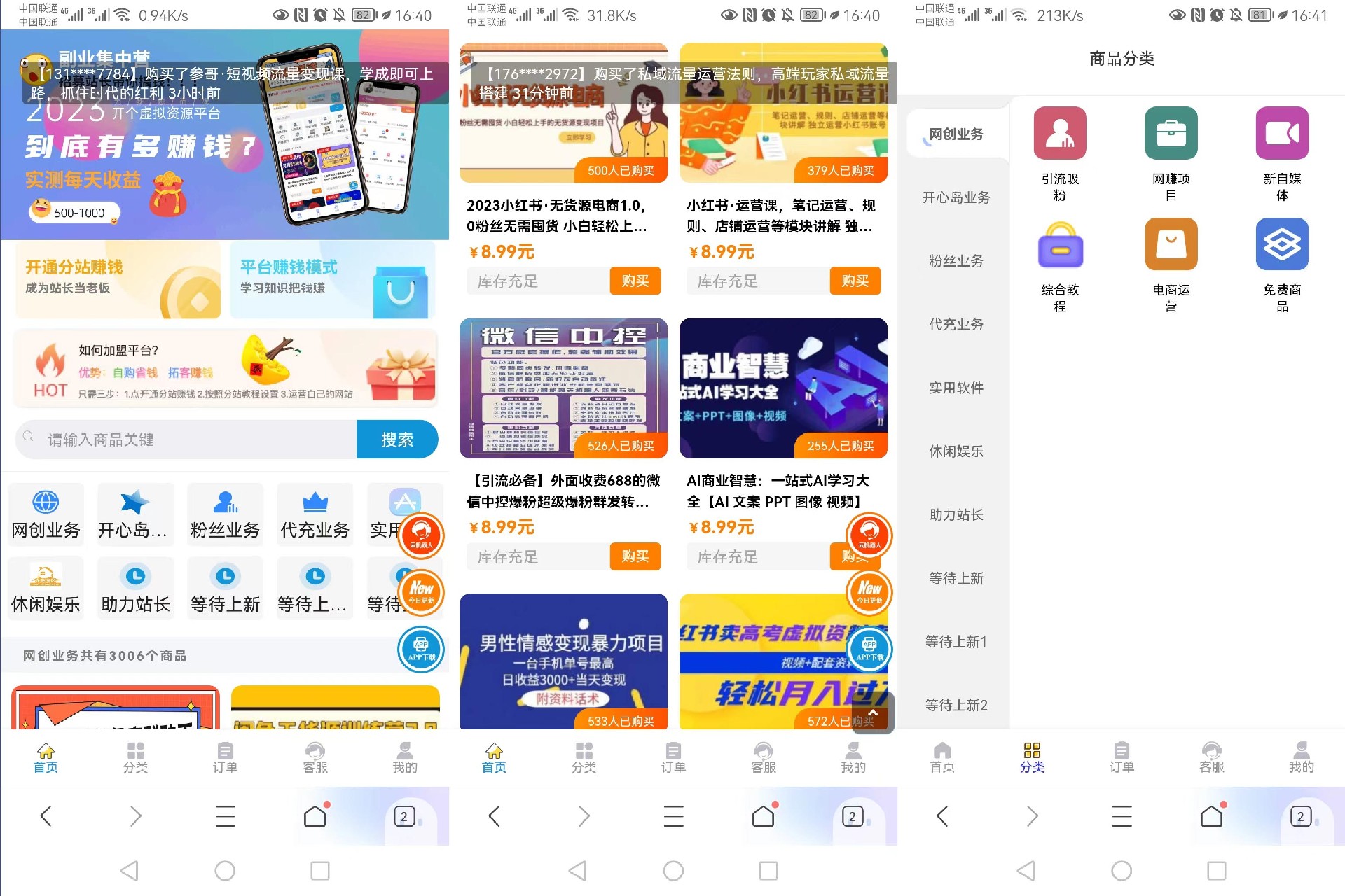 全新知识付费系统，自动采集更新，低价拿货，可搭建系统，可单独对接资源