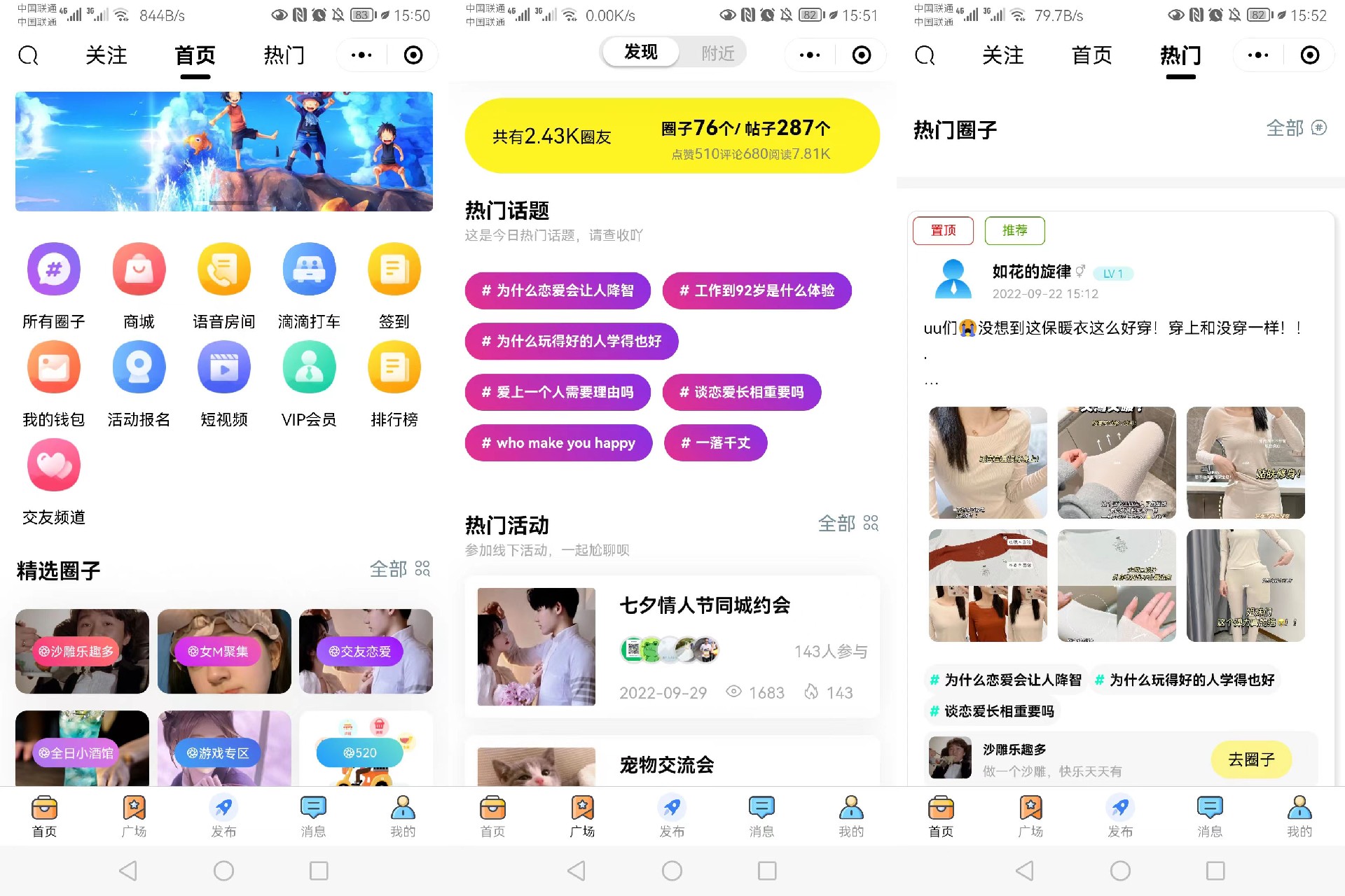 多客圈子论坛社区（交友、博客、社交、陌生人社交、即时聊天）前后端开源PHP源码