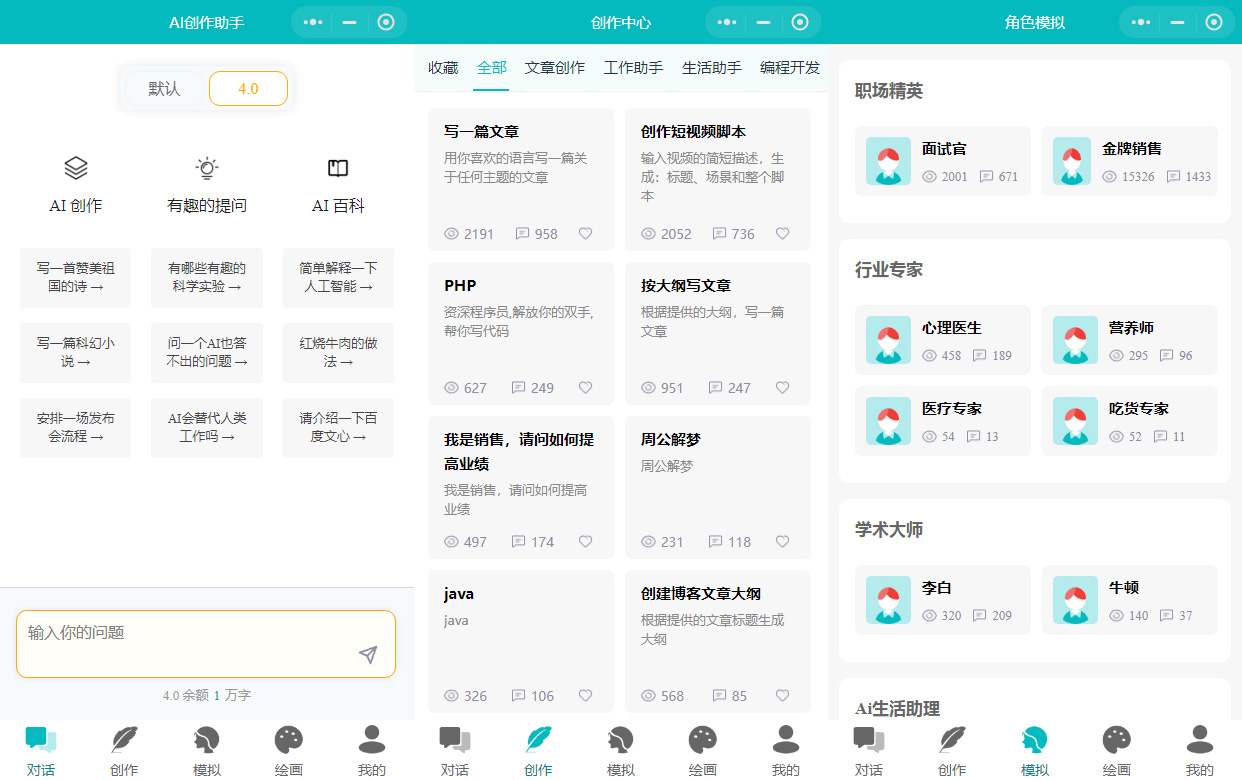 独立版：小狐狸GPT付费AI-v2.0.5源码